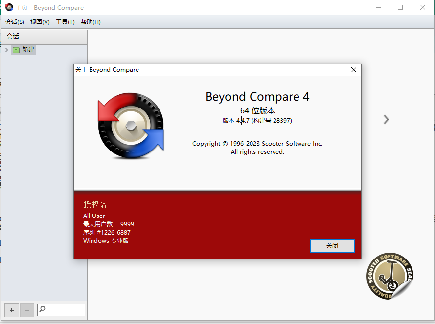 Beyond Compare v4.4.7.28397亲测可用版免激活密钥稳定版