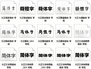 字体文件格式概览与特性分析，ttf字体下载使用事项