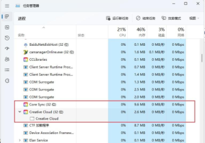 解决此问题所需的Adobe Creative Cloud 丢失或损坏,学习版弹窗问题
